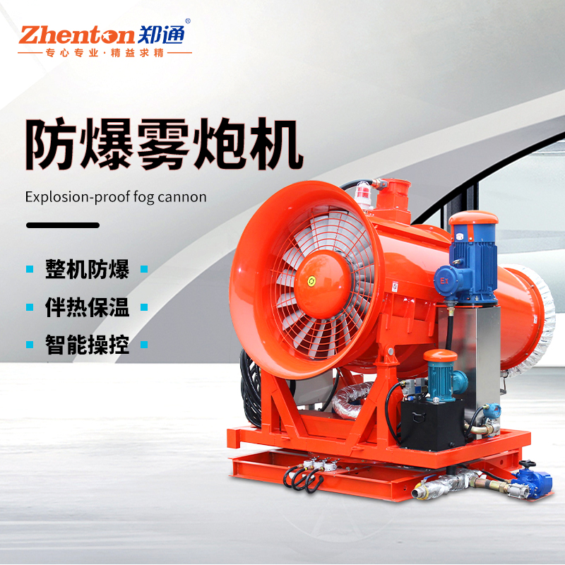 為什么智能遠(yuǎn)程霧炮機(jī)設(shè)備都要有自動(dòng)斷電保護(hù)？