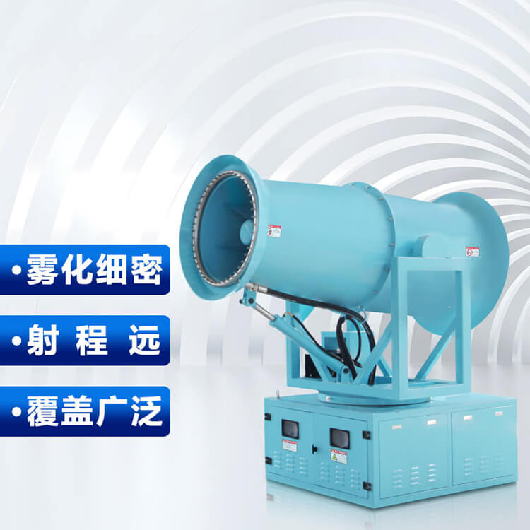 固定式霧炮機的工作原理是什么？適用范圍有哪些？