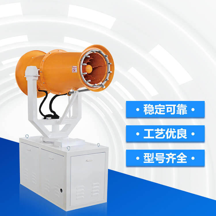 環保降塵霧炮機如何選擇？