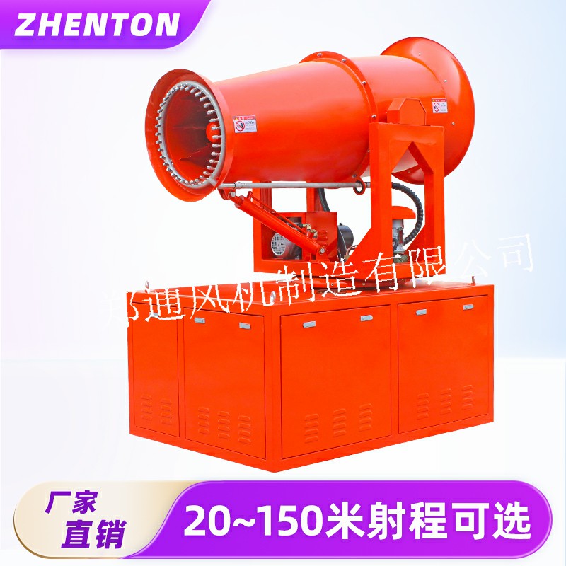 防爆霧炮機