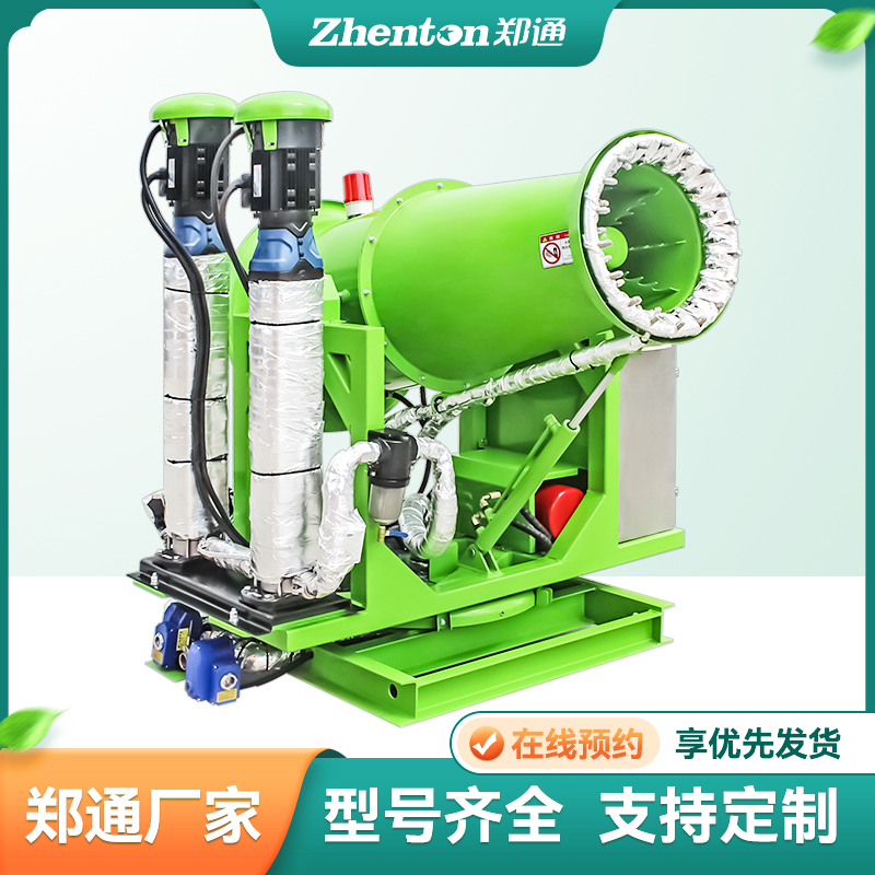 固定式霧炮機