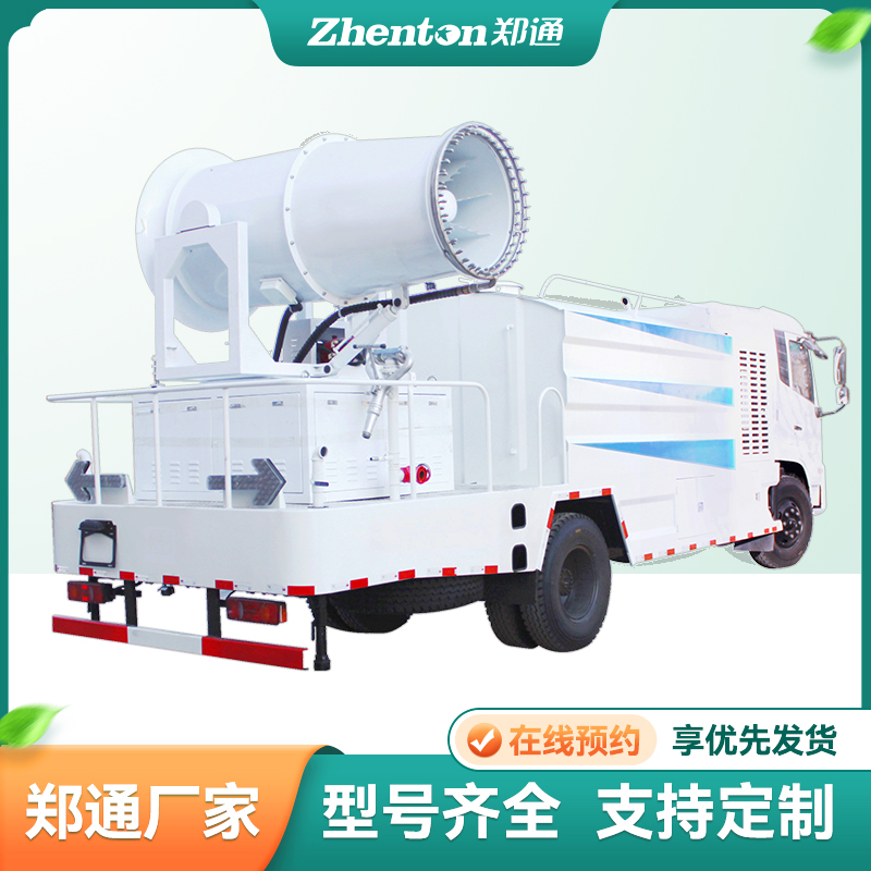 灑水車加裝霧炮機(jī)有這些使用好處！