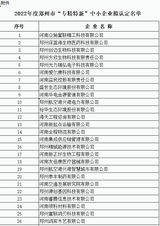 專精特新1.jpg