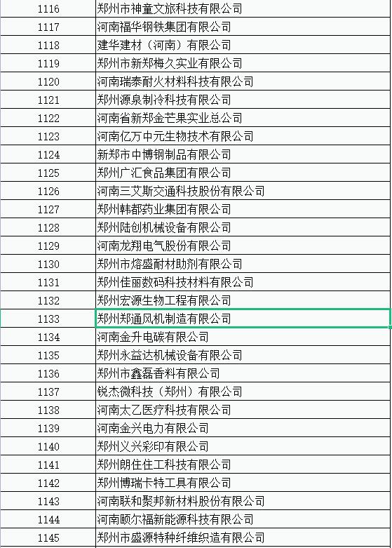 專精特新2.jpg