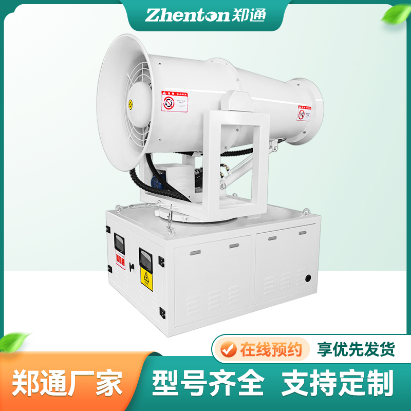 霧炮機