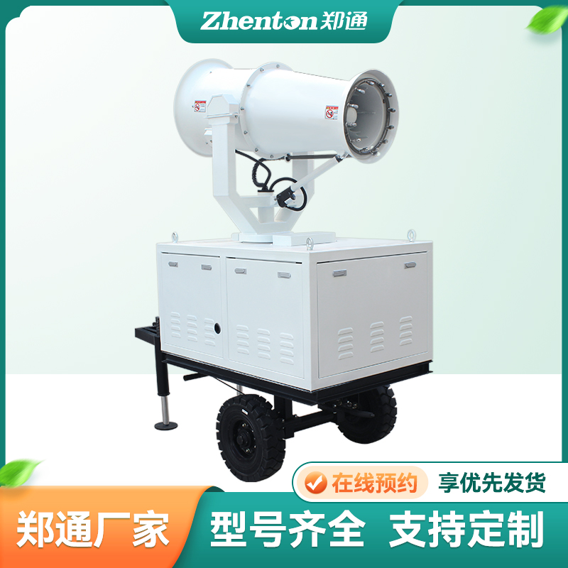 60米霧炮機