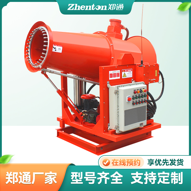 遠(yuǎn)程炮霧機(jī)